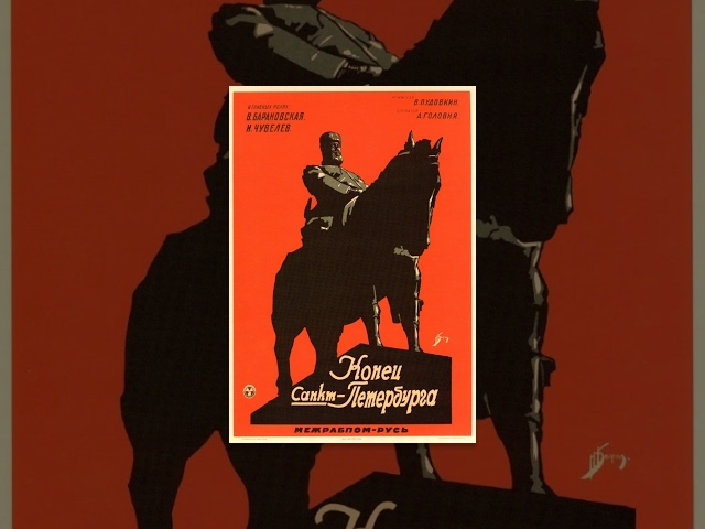 The End of St. Petersburg (1927) movie