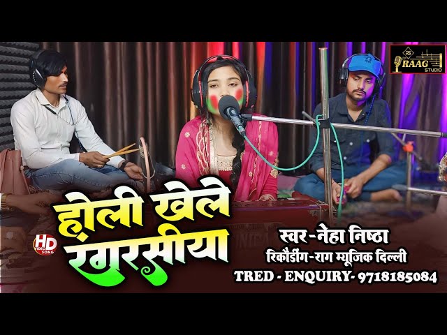 #VIDEO | #Aaj_Biraj_Me_Holi_Re_Rasiya #Neha_Nishtha | आज बिरज में होली रे #holispecial #holisong2025