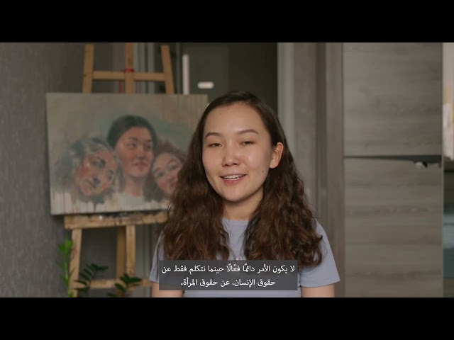 Aizat Ruslanova (Arabic) | Changemakers: Stories of Young Human Rights Educators