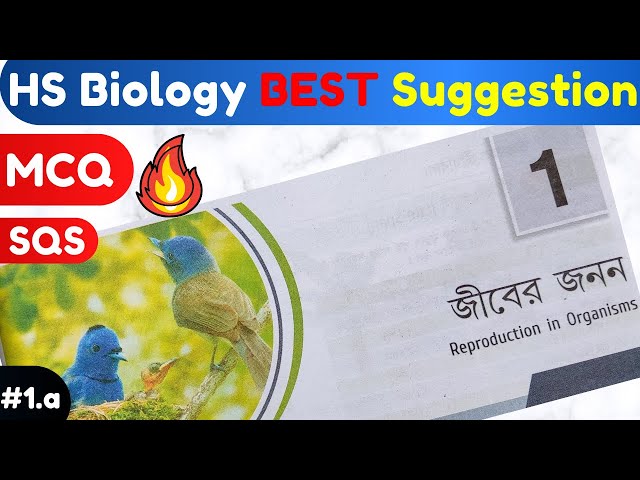 WBCHSE Class 12 Biology Chapter 1 | Class 12 Biology Chapter 1 in Bengali | HS Biology