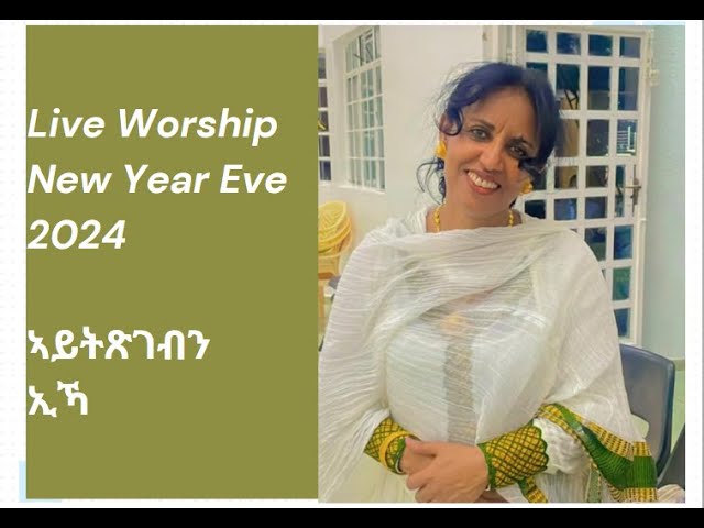 Elsa Solomon - Live worship New Year Eve #yonisosi #habesha #hosannamezmur #eritrea #tigrignamusic