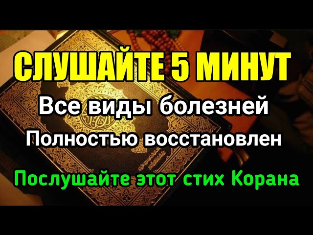 77 000 ангелов придут, чтобы вылечить вашу болезнь ❗️Даст Бог