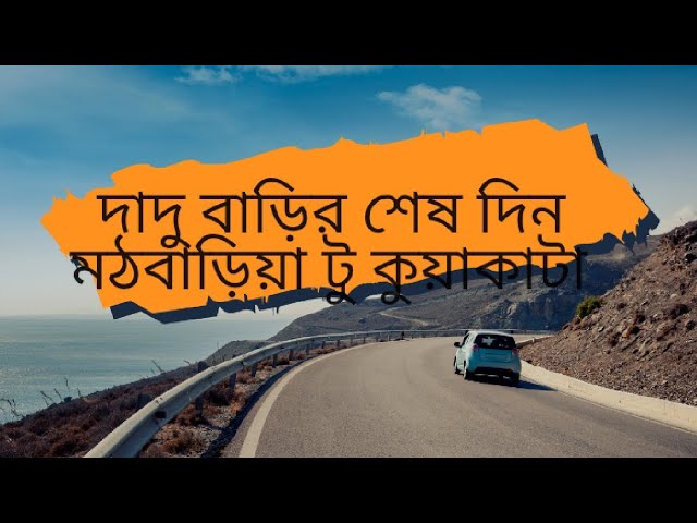 চোখের পলকে এ কখন যে সময় ফুরিয়ে যায় টের পাই না||সময়ের গুরুত্ব অনেক কিন্তু আমরা তা ভুলে যাই🥰🥰