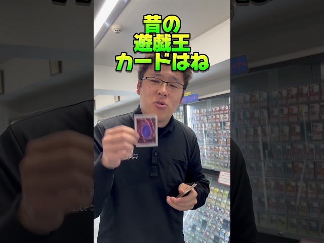 【遊戯王】バンダイ版遊戯王カードとは⁉︎#遊戯王 #shorts