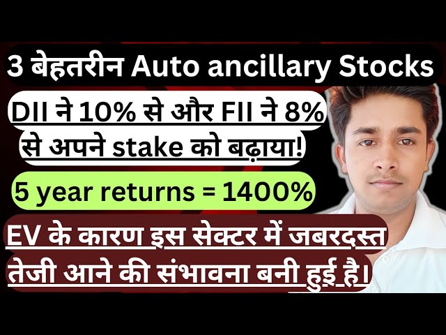 3 Best small cap Auto ancillary stocks| 3 Multibagger Auto ancillary stocks for long term|#smallcap