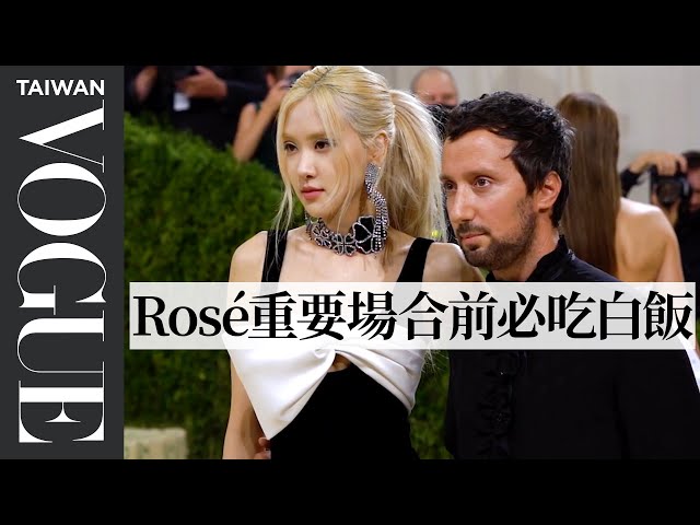 BLACKPINK Rosé 首次Met Gala！Lisa超興奮叮嚀她要跟大明星拍照 Rosé Gets Ready for the Met Gala｜VOGUE Taiwan