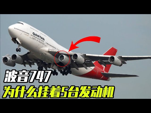 Why is the Boeing 747 with 5 engines? [Uncle Scientific Rocket]]