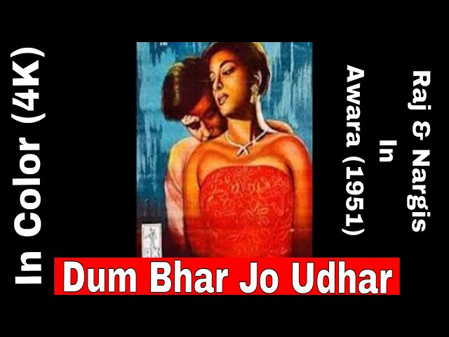 Dum Bhar Jo Udhar (4K) |  Awara, Nargis, RajKapoor, BollywoodHindiSong