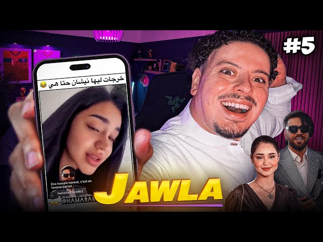 JAWLA 5 | واش غادي يتزوجو ؟ 😂💍