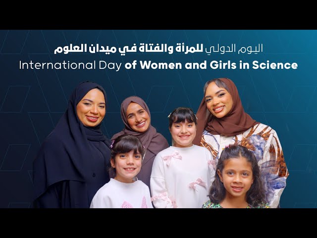 International Day of Women and Girls in Science 2025