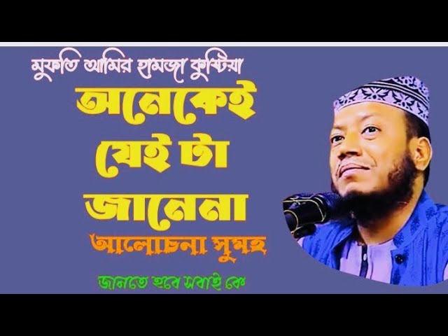 part:10 | Islamic tafsir Quran mahfil | mufti Amir Hamza | motivational | #ইসলামিক_ভিডিও