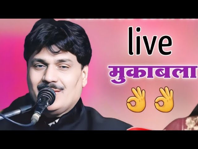 live मुकाबला Tasleem Arif Muskan Disco official