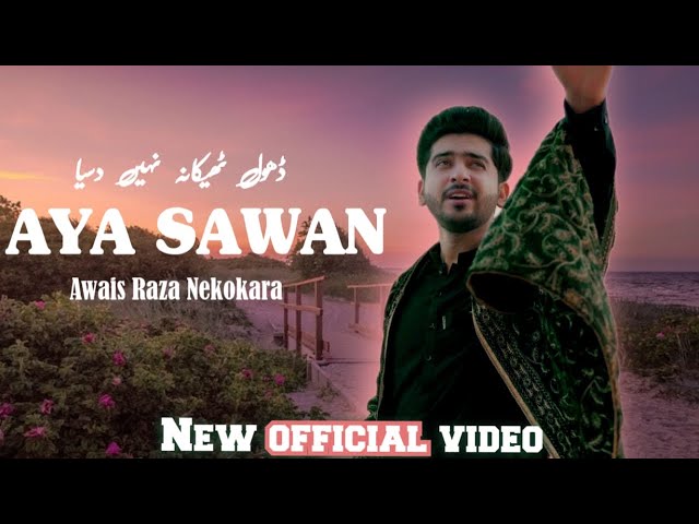 Aya Sawan | Dhol Thikana Nahi Dasiya | Awais Raza Nekokara | Saraiki Love Song| Official Music Video