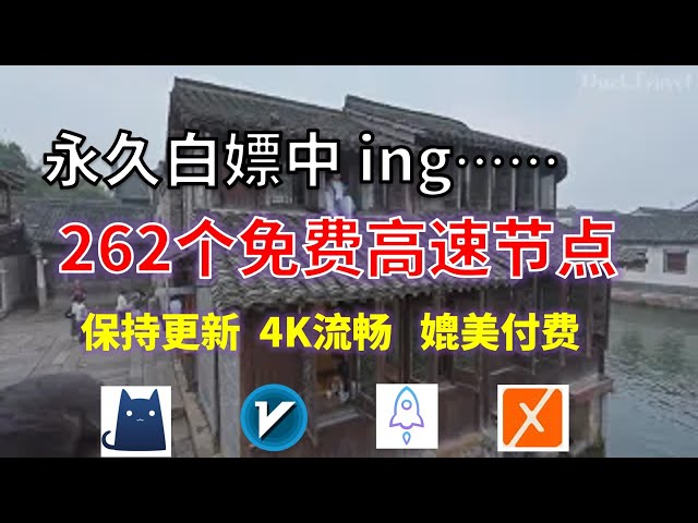 25年02月14日-9顺丰资源Karing免费科学上网节点翻墙8K视频4K，超机场VPN，Windows/mac/安卓/ios、Vless小火箭Clash、meta、V2rayN、winXray