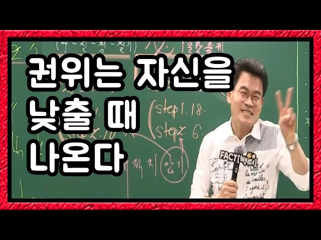 권위는 자신을 낮출때 나온다