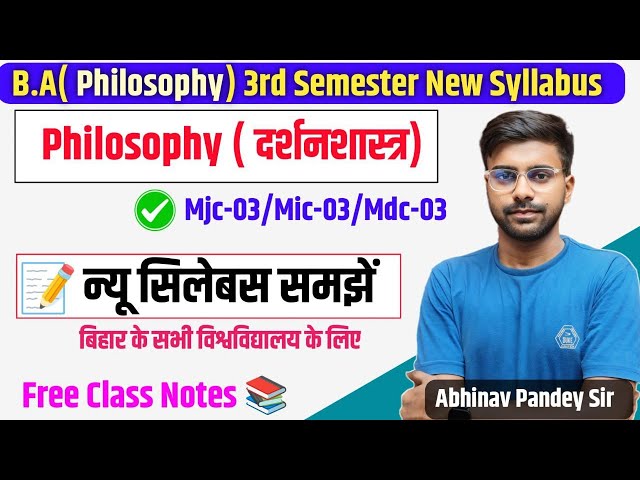 🔴Philosphy ba 3rd semester syllabus | philosphy ( mjc-3/mic-3/mdc-3) New Syllabus for all university