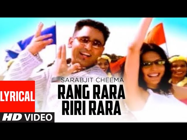 Rang Rara Riri Rara  (Lyrical Video Song) Sarbjit Cheema | Sukhpal Sukh | Punjabi Song