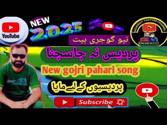 Pardas Na Ja Sajna New Gojri pahari Song 2025 leatest Song Gojri umarch222 gojribait