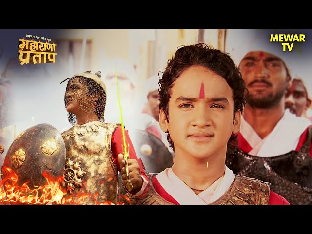 प्रताप ने राज राणा को दिखाया अपनी तलवार का कौशल? | Maharana Pratap Series | Hindi TV Serial