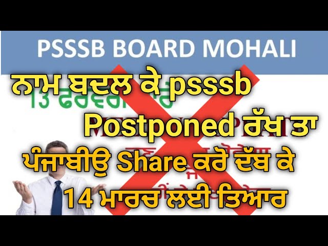 13 FEBRUARY PSSSB BOARD MOHAI UPDATE II PSSSB BOARD  PORTEST UPDATE II PSSSB SENIOR ASSISTANT UPDATE