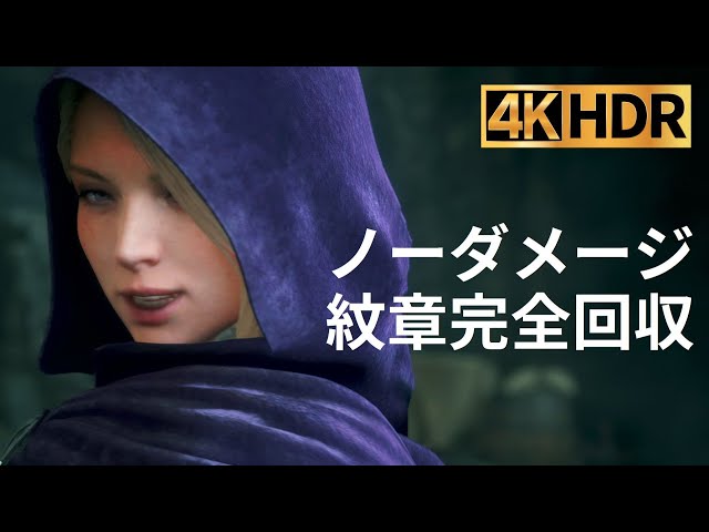 映画感覚で観る【FF16】part1/5　勇者の紋章 完全回収 取得シーン付き　高難易度版ストーリーモード、ファイナルファンタジーチャレンジ　walkthrough