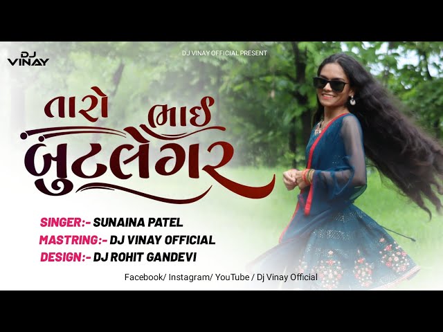 TARO BHAI BUTLEGAR NEW TUR TONE || SINGER:- SUNAINA PATEL || VINAY OFFICIAL ||