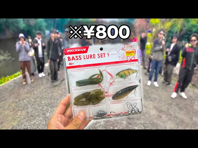 Japanese Bass Fishing YouTuber Uses a "Beginner’s Lure Set" in a Fishing Competition