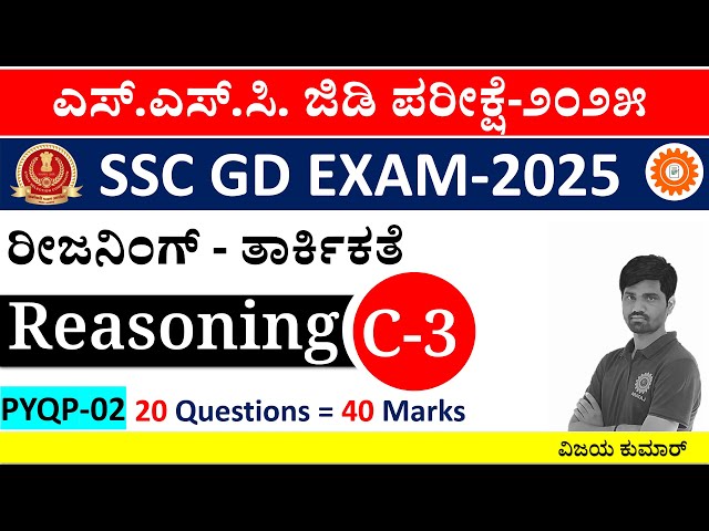 Reasoning Class-03 SSC GD PYQ's (Latara Classes)