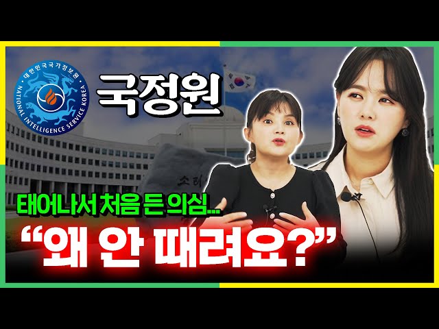 탈북미녀들이 한국 국정원에서 감동받고 눈물 흘린 이유