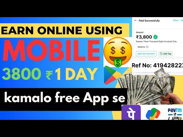 "Online Paise Kaise Kamayeonline paise kaise kamaye mobile se🤑 | घर बैठे पैसे कमाने के आसान तरीके"