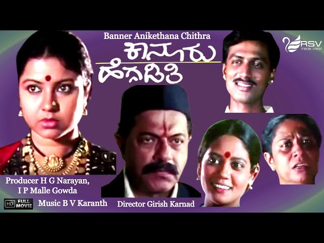 Kanooru Heggadithi| Full Movies | Thara | Mallika Prasad | Girish Karnad| Art Movie