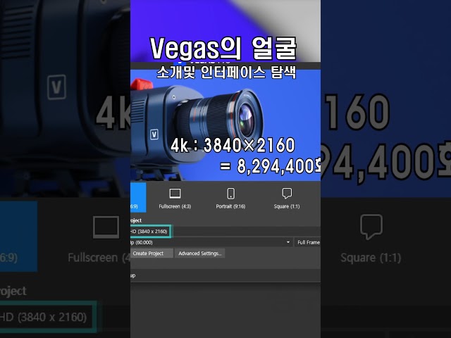 베가스프로/영상편집/ VEGAS PRO22 / #5. 베가스의 얼굴 (인테페이스)