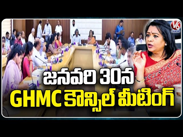 Standing Committee Approves For GHMC Council Meeting On January 30 | V6 News