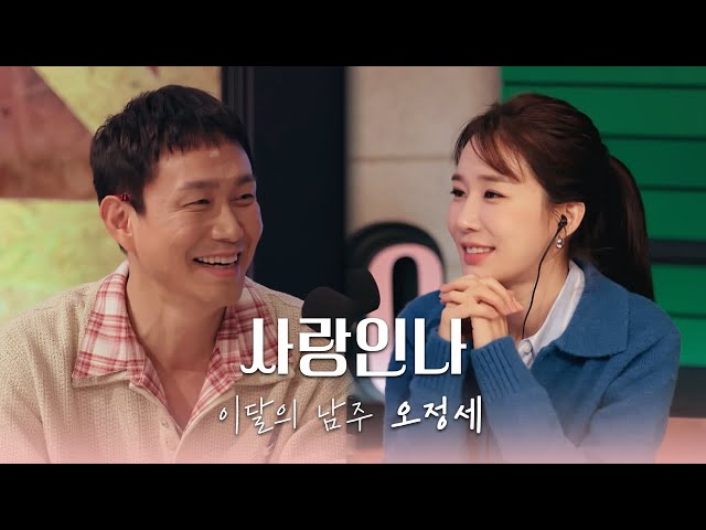 [ENG/사랑인나] EP.1 가을에는 꼭 좀 피자...(제발) | 우리의 첫 남주 오정세