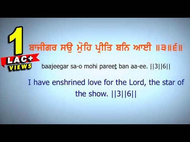 Bhai Harjinder Singh Ji - Mati Ko Putra Kaise Nachat Hai (Lyrical) - Shabad Gurbani