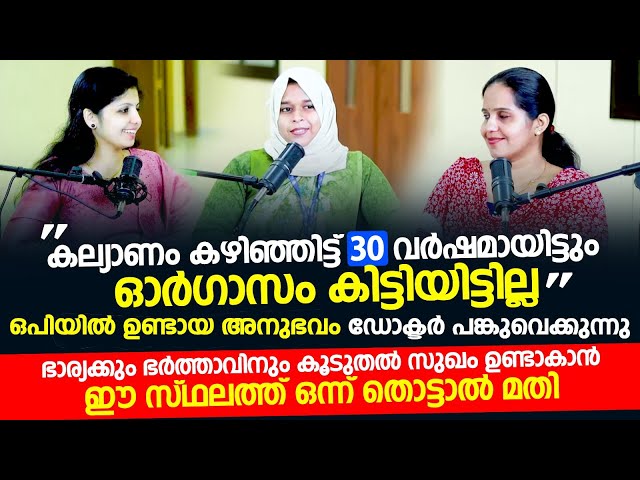 കൂടുതൽ സമയം സെക്സ് ചെയ്യാനും നല്ല രീതിയിൽ ഓർഗാസം ലഭിക്കാനും സെക്സിനിടയിൽ ഇവിടെ ഒന്ന് തൊട്ടാൽ മതി