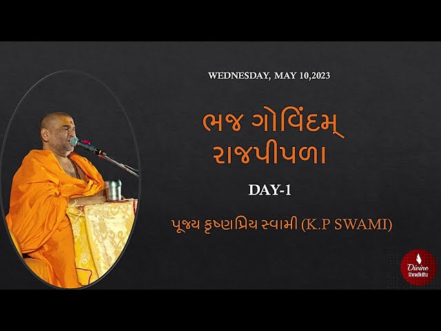 II K.p Swami II  Rajpipla II Bhaj Govindam II Day 1 II sankirtan II Baps Katha II Baps Bhajans II