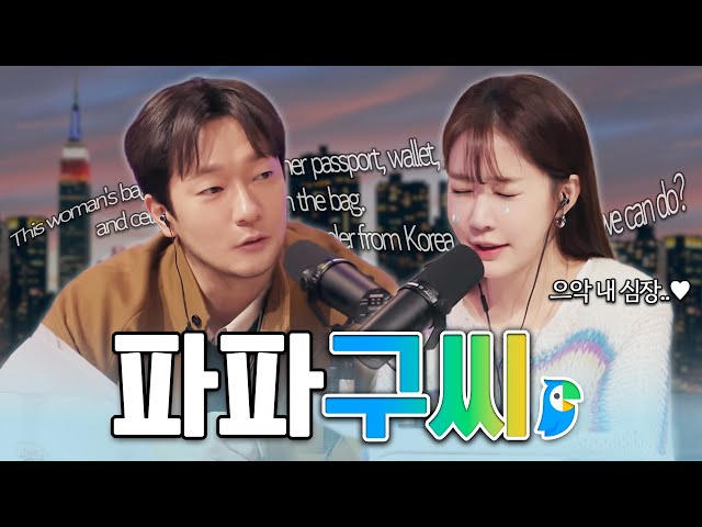 [ENG/사랑인나] EP.8 쿠쥬 플리즈 | 이달의 남주 손석구