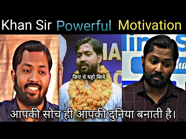 Khan Sir Powerful Success Motivation Video 🔥💯 || #khansir #motivation #success #khansirmotivation