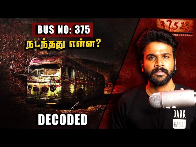 [ With Subtitles ] Diary Movie Bus No 375 உண்மையா ? கட்டுக்கதையா ? | Saravanan Decodes