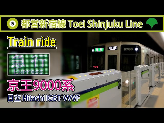 🚇 Keio 9000 series sound - Toei Shinjuku Line (都営新宿線) Express from Bakuro-yokoyama to Ichigaya