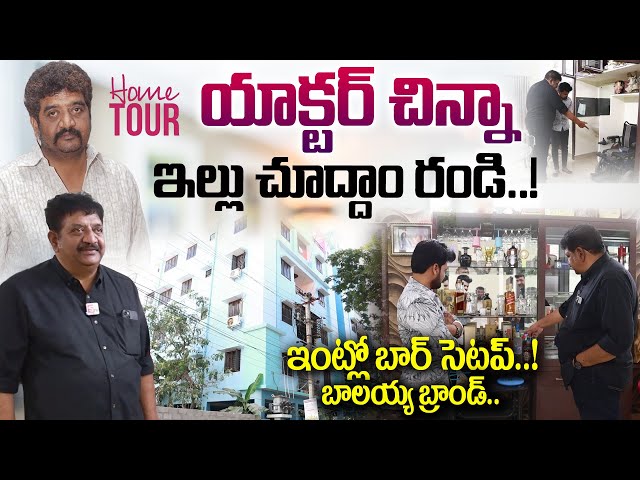 Actor Chinna Home Tour in Hyderabad | Anchor Roshan | Telugu Vlogs | Celebs Home Tours |SumanTVWorld