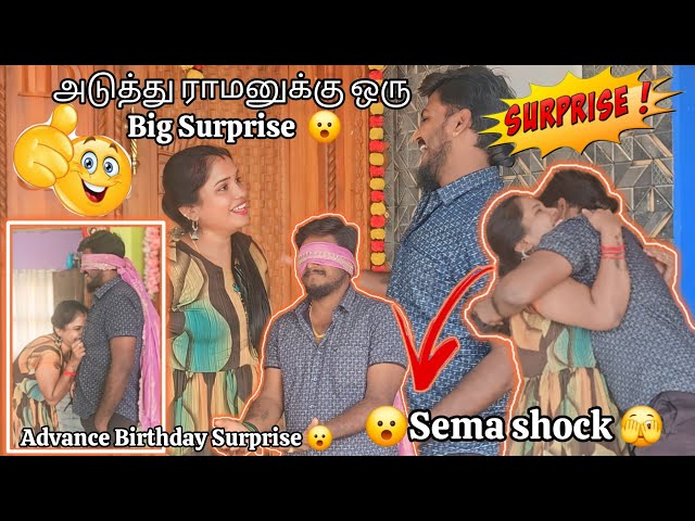 அடுத்து ராமனுக்கு ஒரு Big Surprise 😮Advance Birthday Surprise 😮  Sema shock 🫣🫣 #ramyoga #surprise