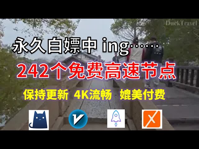 25年02月14日-5顺丰资源Karing免费科学上网节点翻墙8K视频4K，超机场VPN，Windows/mac/安卓/ios、Vless小火箭Clash、meta、V2rayN、winXray