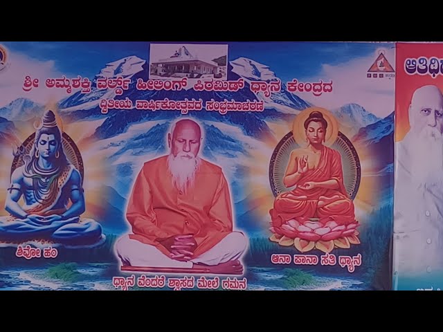 #PART#03 Amma shakti pyramid 2nd anniversary celebration 27 1 2025