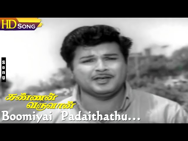 Boomiyai Padaithathu HD - T.M.S | Kannadasan | Kannan Varuvan | Shankar Ganesh | Tamil Classic Hits