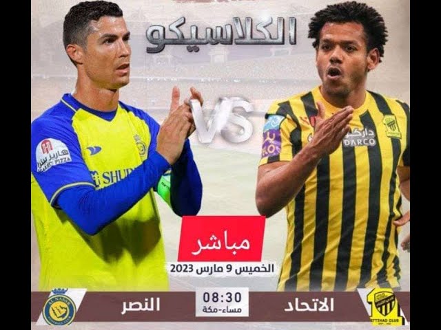 AL NaSR Vs AL iTTihaD  LIVE 09/03/2023 النصر والاتحاد بث مباشر