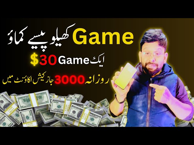 Play game and earn money without Investment | Mobile pe games khel kar paise kamaye