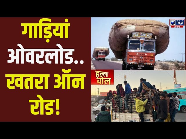 Overloaded गाड़ियों पर नकेल कसने खुद Anil Vij ने बनाया मास्टर पालन! Haryana News