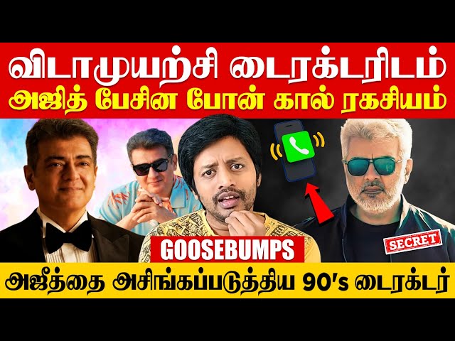 Vidaamuyarchi ❌ பார்ட்டியில் கடும்கோபத்தில் Ajith விட்ட சவால் 🔥 Mass | Sha boo three | Rj Sha